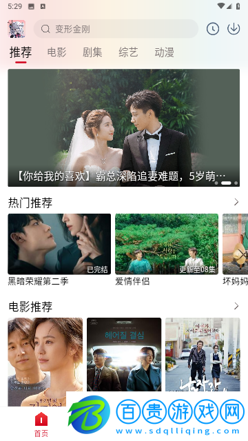 花豬影視無限制版