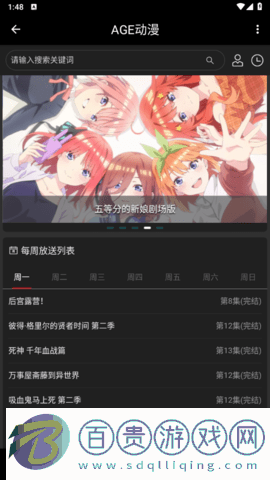 agemys動(dòng)漫2023最新版