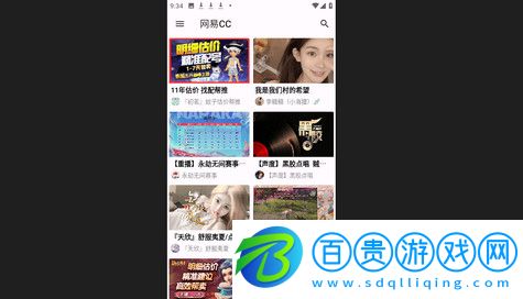 ASeam直播官方版