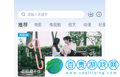 全民好劇官方版-全民好劇去廣告版下載v4.6.6