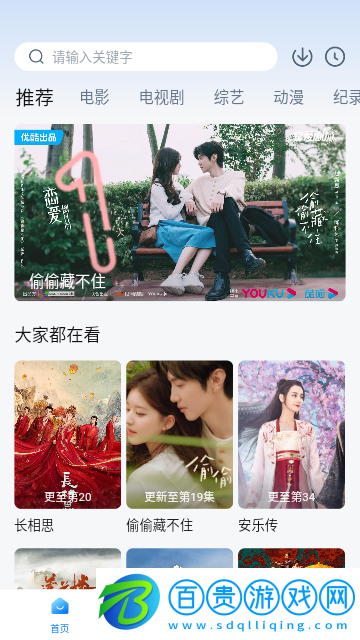 全民好劇去廣告版