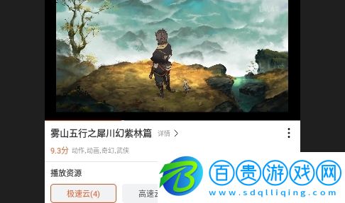 白桃影視2024最新版v1.0.14