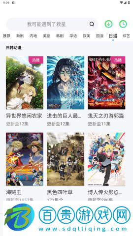 劇大俠App純凈版