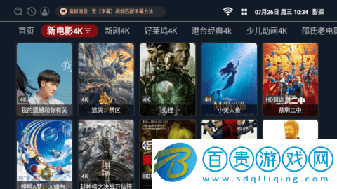 影探影視TV內(nèi)置接口版