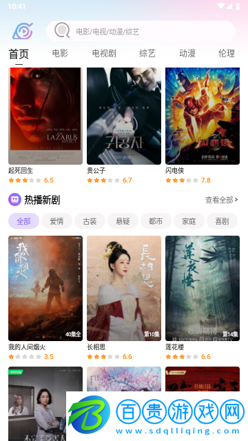 火影去廣告純凈版