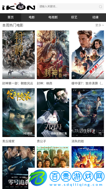 愛坤影院2023最新版