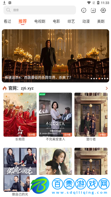 嘻酷影視高清免費版