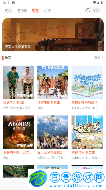 白桃TV去廣告版