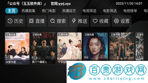 藍(lán)魔TVBox(附接口鏈接)v20221203-1519