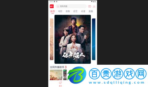 橘子追劇官方版下載-橘子追劇高清版下載v4.5.6