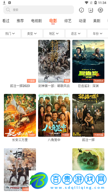 嘻酷影視高清免費版