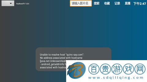 YouKnowTV內置源版-YouKnowTV免授權版下載v1.8.4