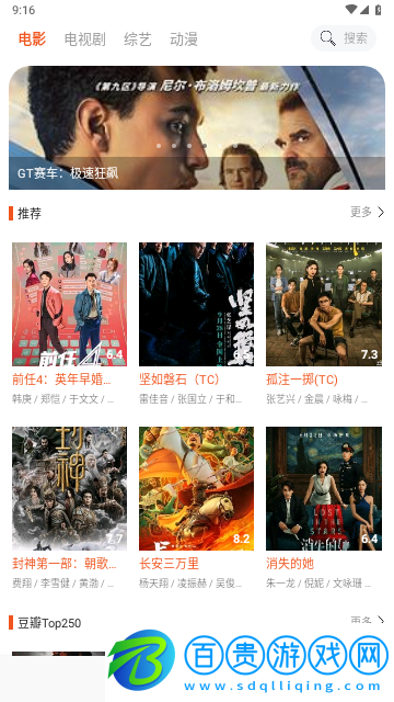 白桃TV去廣告版