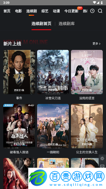 泡泡迷電影高清免費版