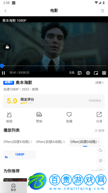 往往影視2024最新版