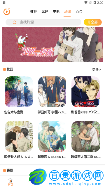 腐劇影視去廣告版