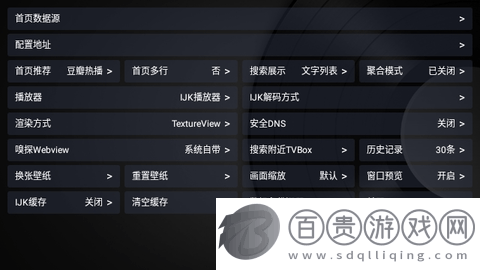 藍(lán)魔TVBox(附接口鏈接)