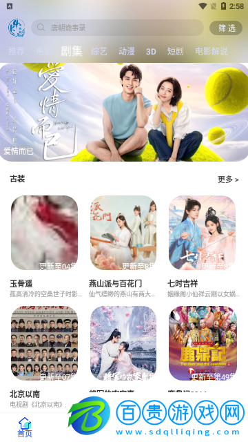 葉葉影視高清免費(fèi)版