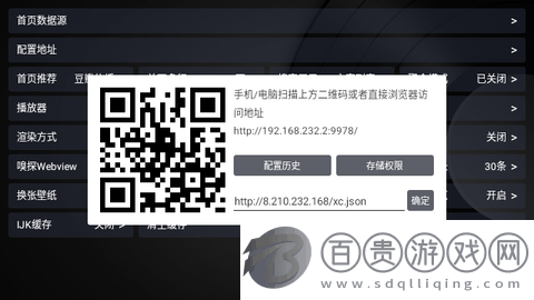 藍(lán)魔TVBox(附接口鏈接)