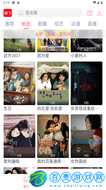 橘子追劇高清版