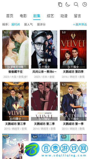 嗨追劇無廣告版