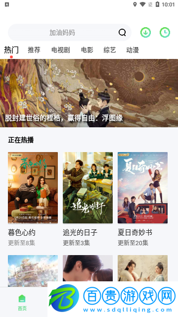 木瓜影院永久vip版