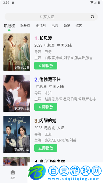 零加加影視去廣告純凈版