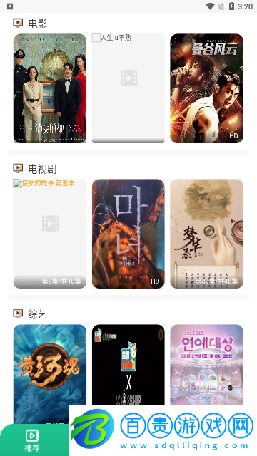 喵眼播放器高清免費(fèi)版
