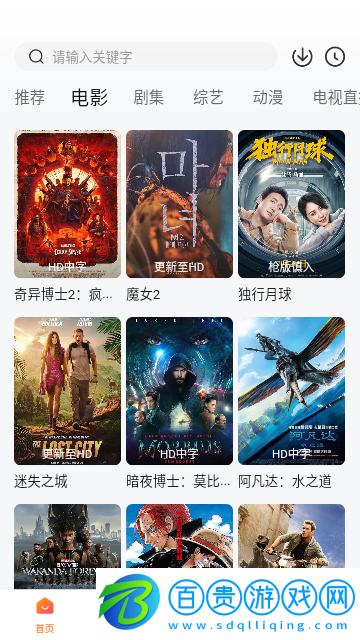 1234影視大全2023最新版