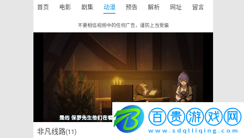 外星人影視永久免費版-外星人影視2023最新版下載v2.0