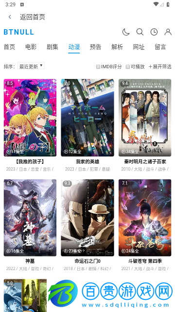 外星人影視2023最新版