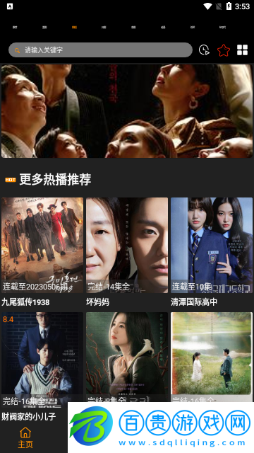 Chnnetflix2023最新版