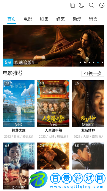 嗨追劇無廣告版