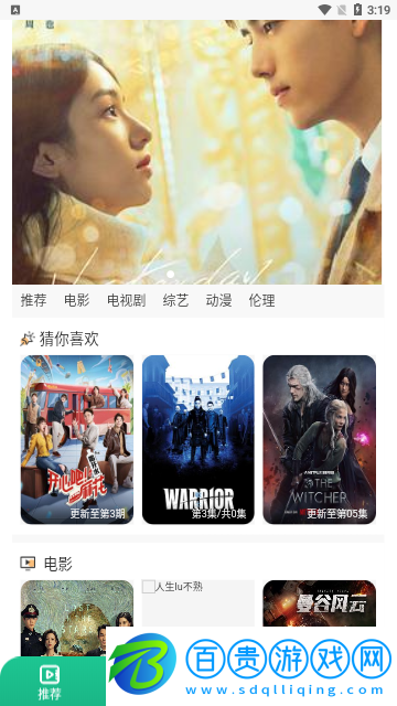 喵眼播放器高清免費(fèi)版