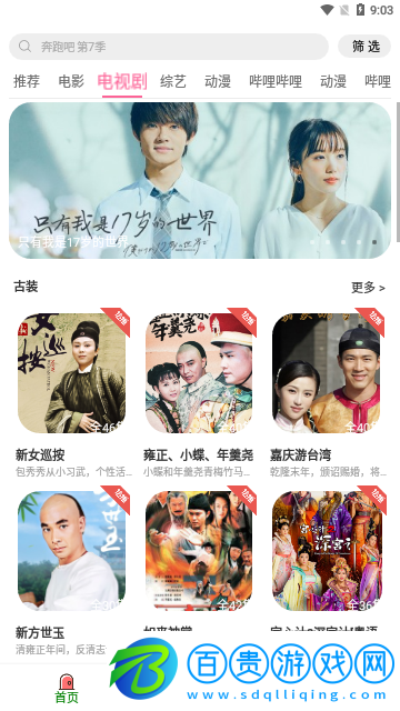 銀河影院官方版