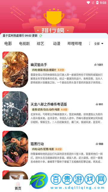 銀河影院官方版