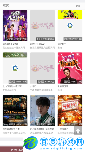 九二影院高清免費版