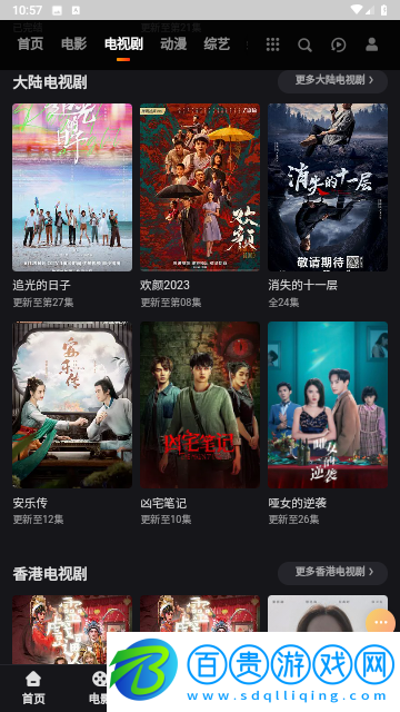 夜貓影視無限制版