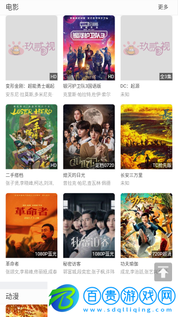 九二影院高清免費版