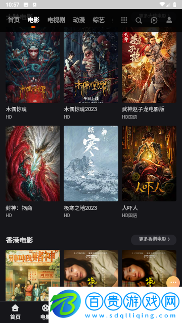 夜貓影視無限制版