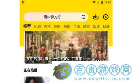 新時光影視2023最新版-新時光影視無廣告版下載v5.8