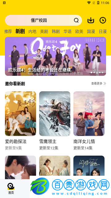 新時光影視無廣告版