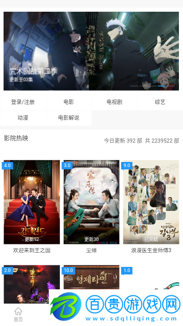 水玲瓏影視2023最新版