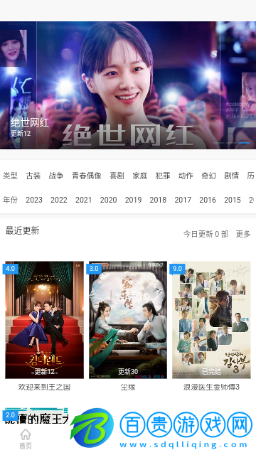 水玲瓏影視2023最新版