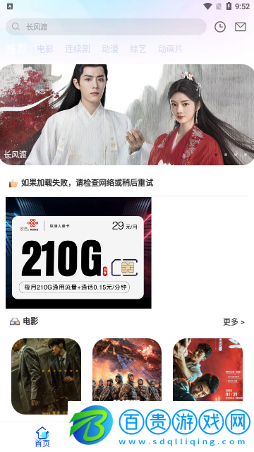 劇里劇外會員免費版