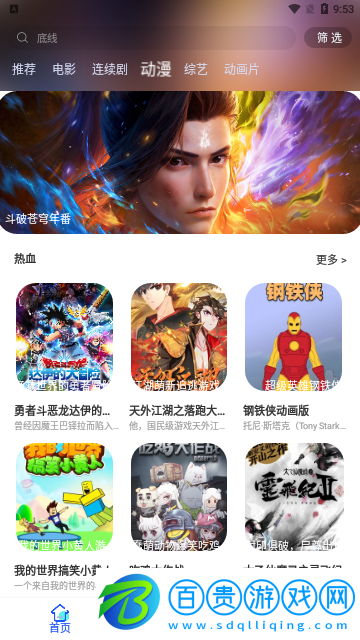 劇里劇外會員免費版