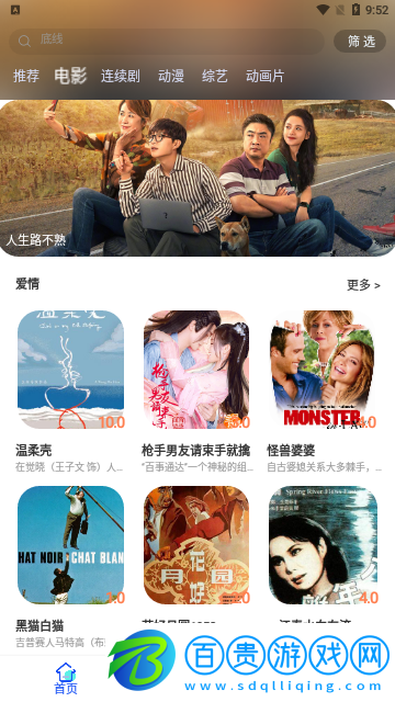 劇里劇外會員免費版