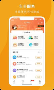 陽光出行app如何開發票