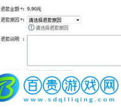 天貓超市退貨的方法