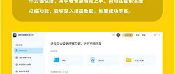 數(shù)據(jù)恢復(fù)軟件如何輕松找回丟失的照片